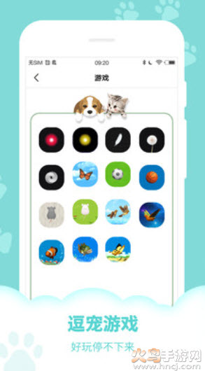 狗语翻译器app官方版截图3
