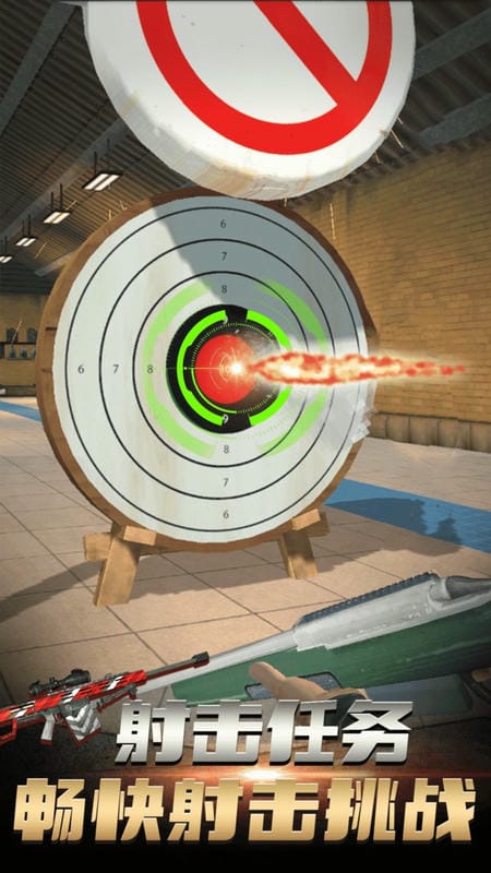 我是神射手手游截图1