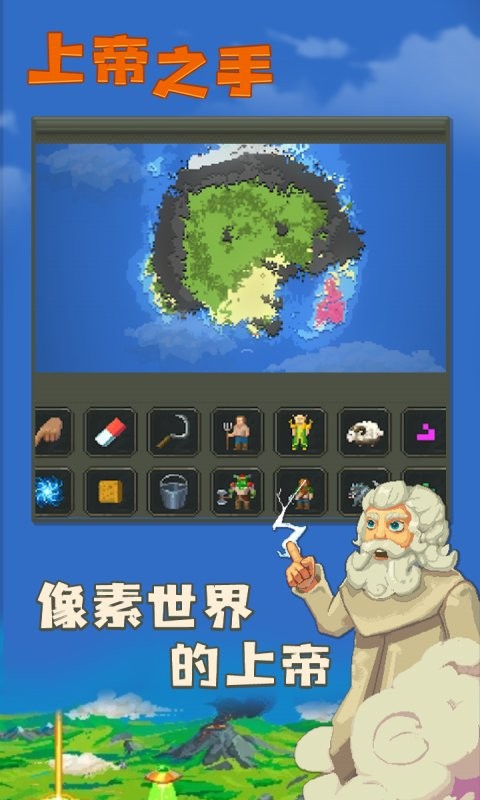上帝之手中文版截图3