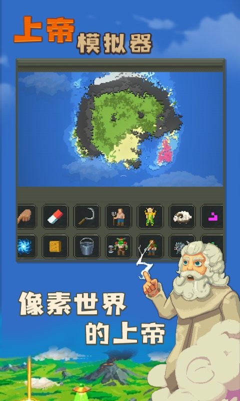 上帝之手中文版截图4