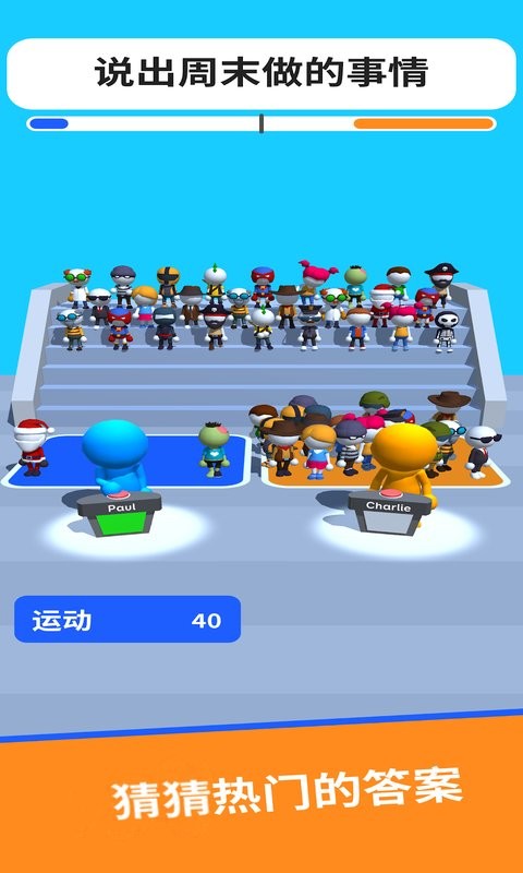 你说我猜游戏截图1