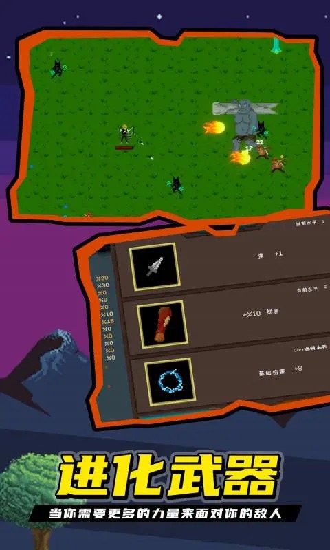 龙族幸存者最新版截图2