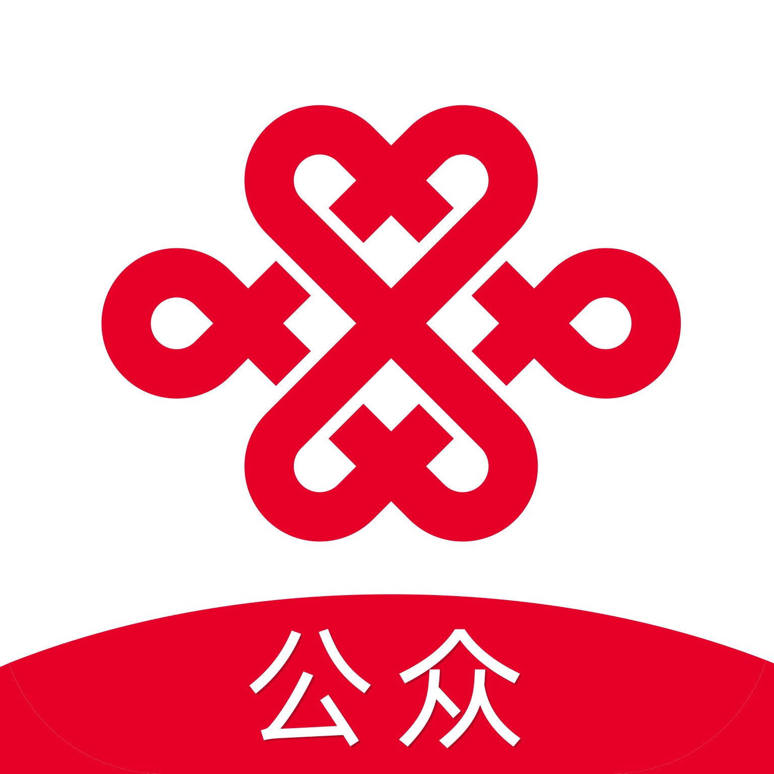 联通公众APP官方下载安装最新版v2.58