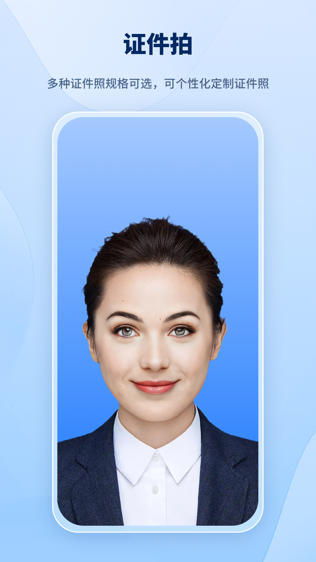 智能抠图助手app截图3