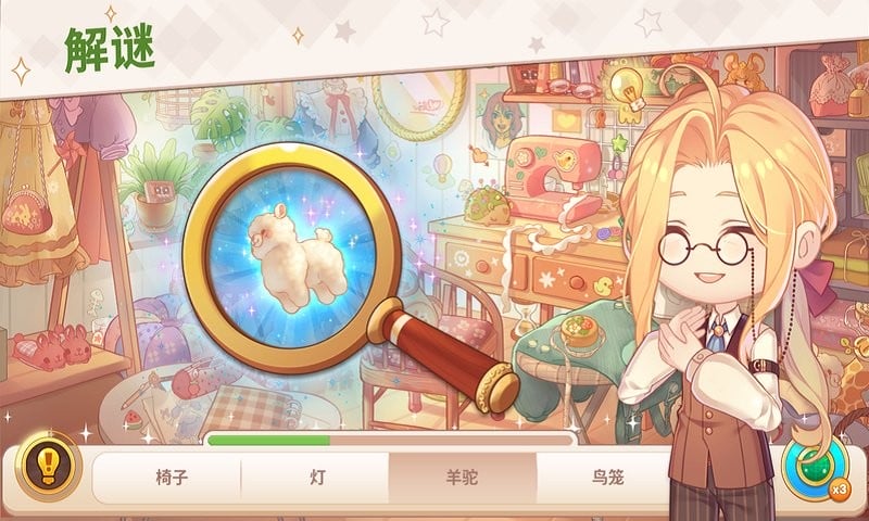 可爱公寓手机版截图1