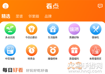 多点网上超市app