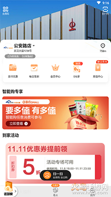 多点网上超市app截图1