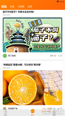 多点网上超市app截图2