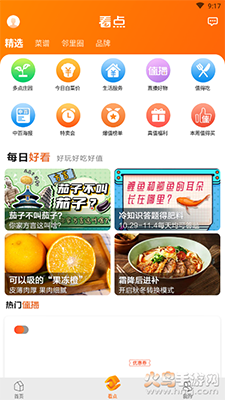 多点网上超市app截图3