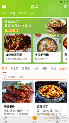 多点网上超市app截图4
