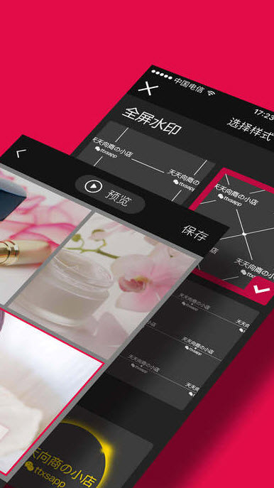 天天向商拼图软件app截图1