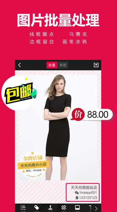 天天向商拼图软件app截图2