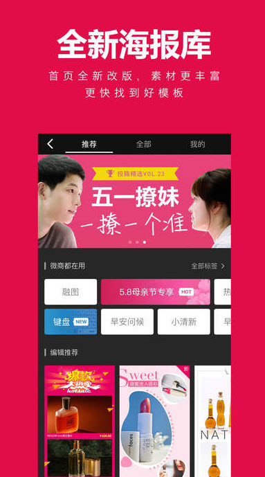 天天向商拼图软件app截图3