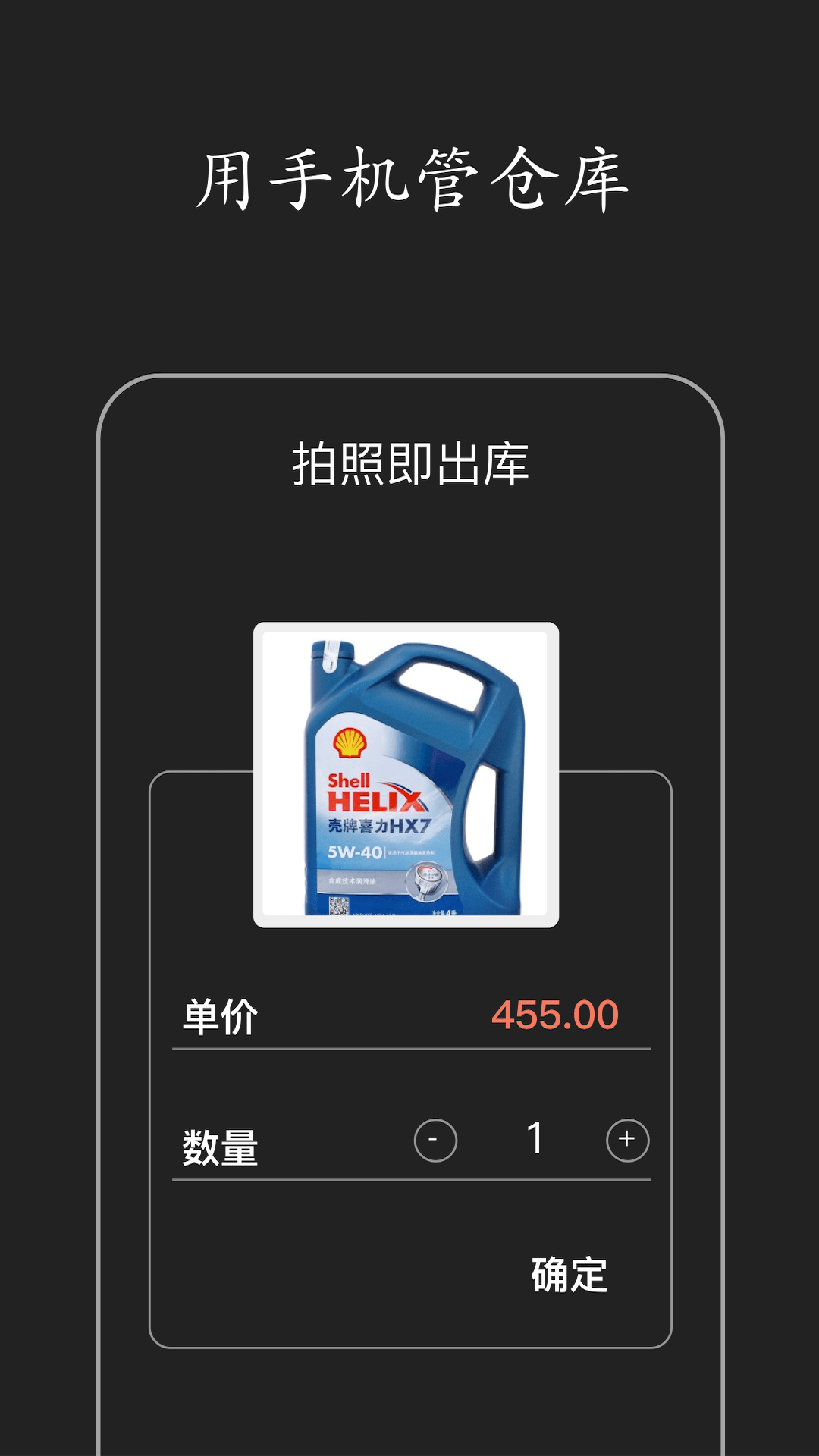 仓库库存管理app截图3