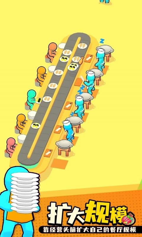 回转寿司餐厅最新版截图1