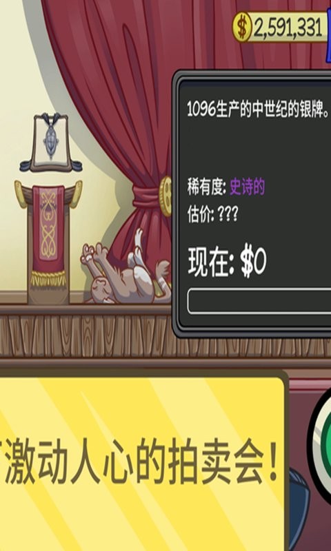 当铺人生2中文版截图3