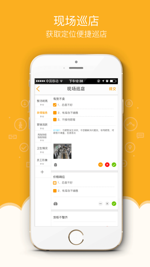 万店掌app下载安卓截图3