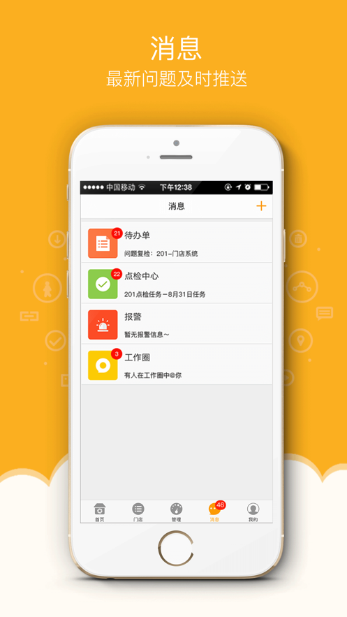 万店掌app下载安卓截图4