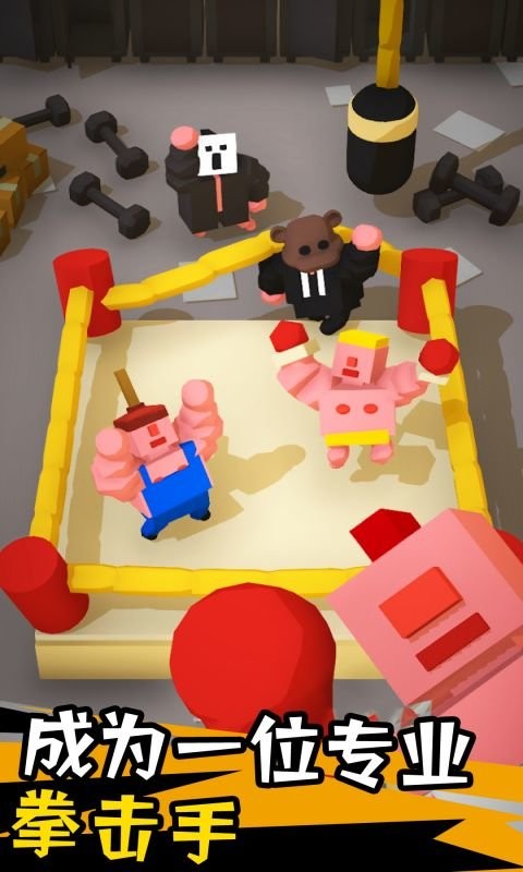 拳击对决手游截图3