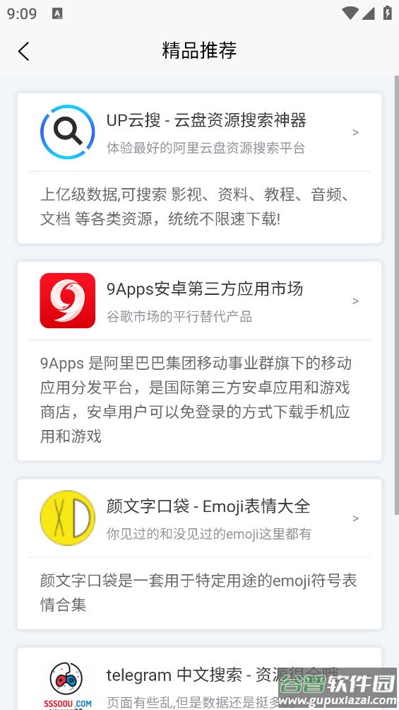 聚应用4.0 app截图2