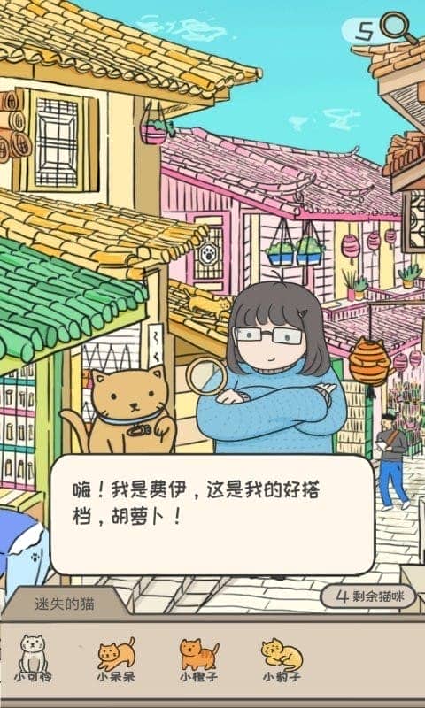 猫咪天堂手游截图2