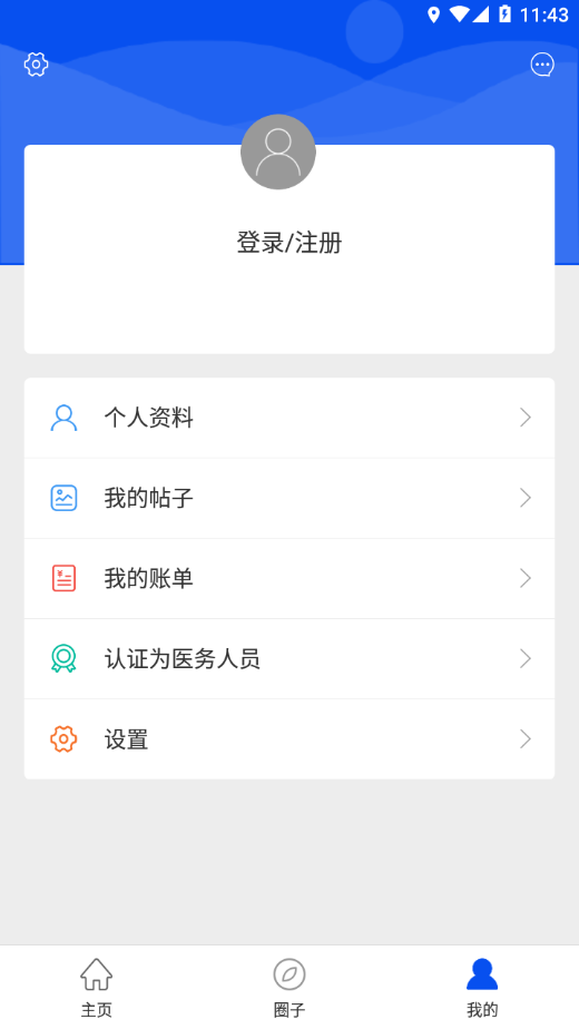 健康淮安app下载截图2