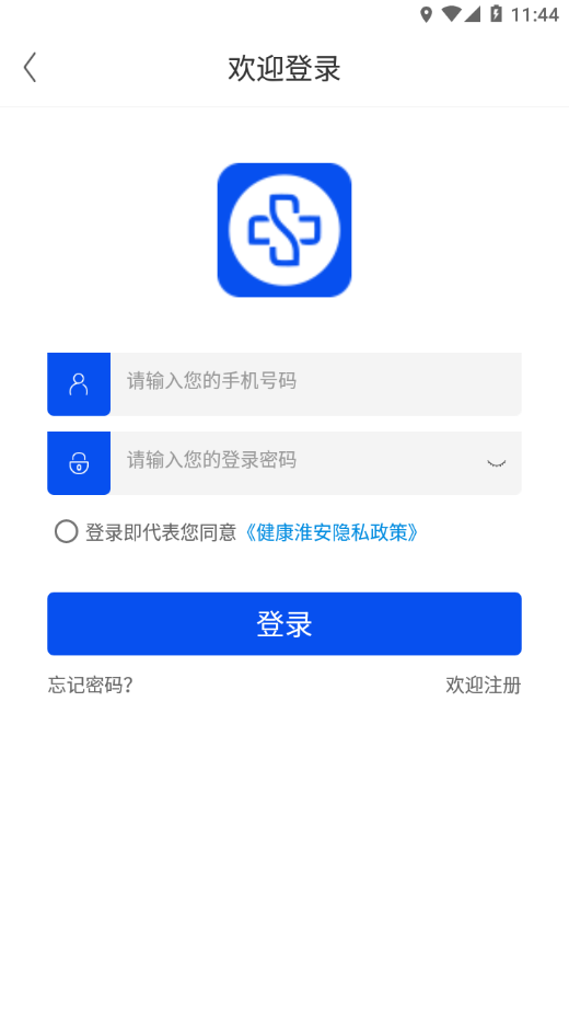健康淮安app下载截图4