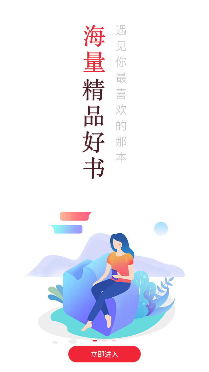 点点阅读app下载正版截图2