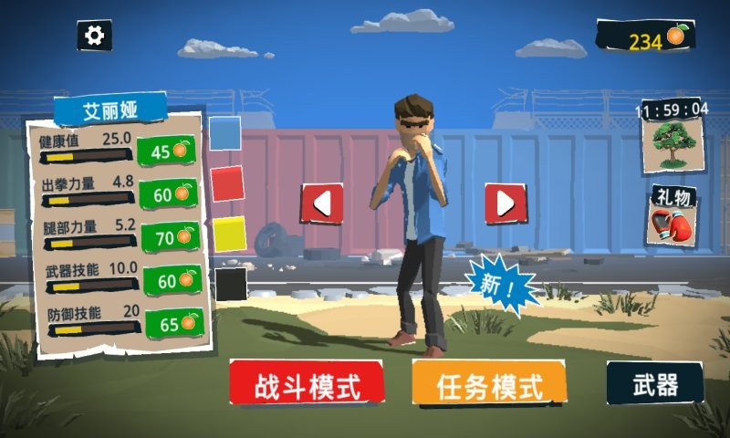 城市战士大战街霸最新版截图3
