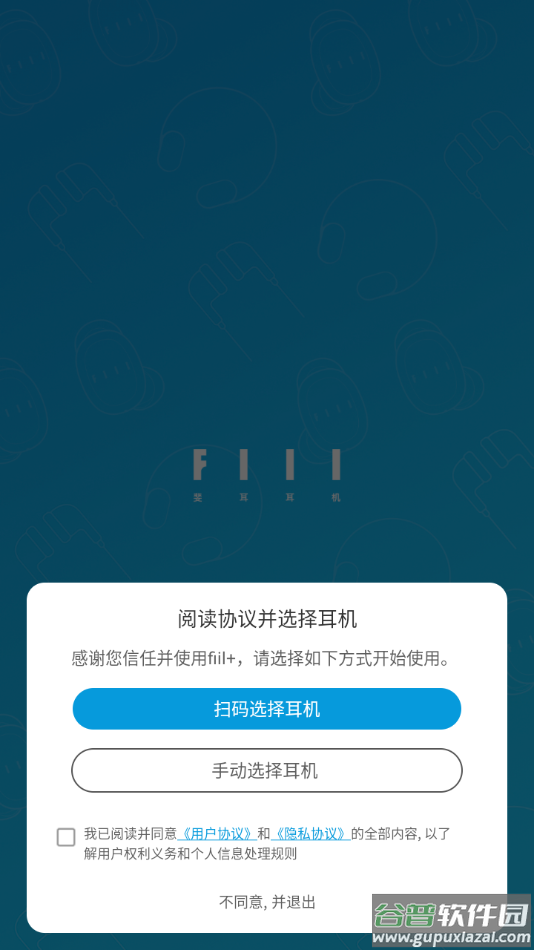 fiil+app截图1