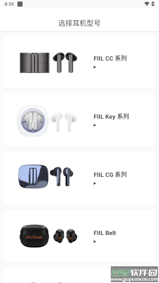 fiil+app截图3