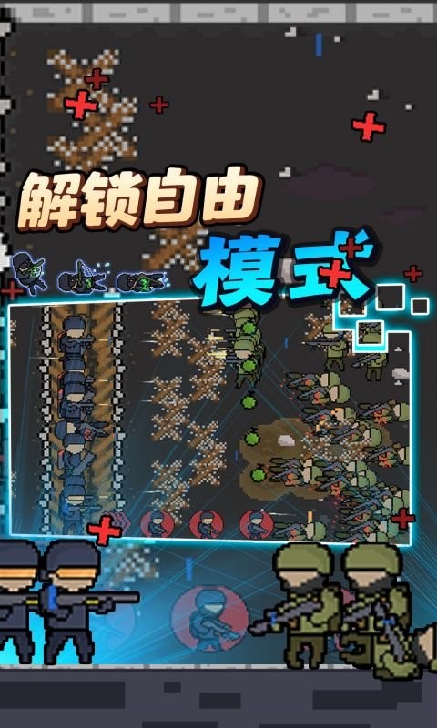 我有我的兵官方版