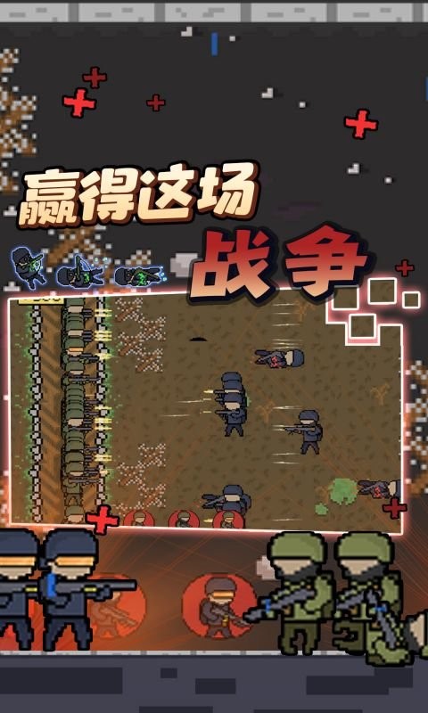 我有我的兵最新版截图2