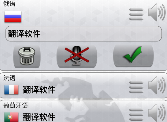 俄语翻译app(Translator)