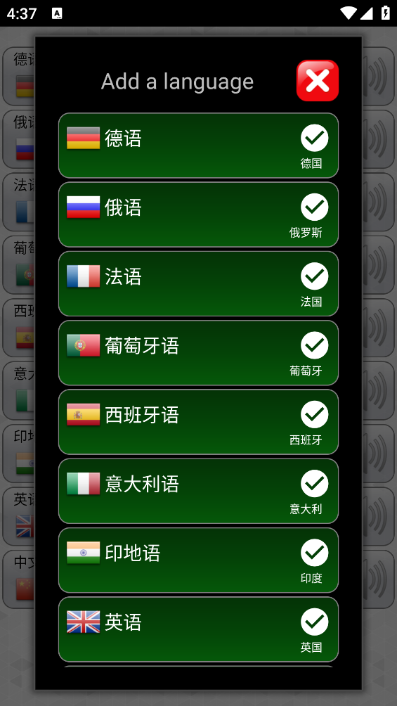 俄语翻译app(Translator)截图3