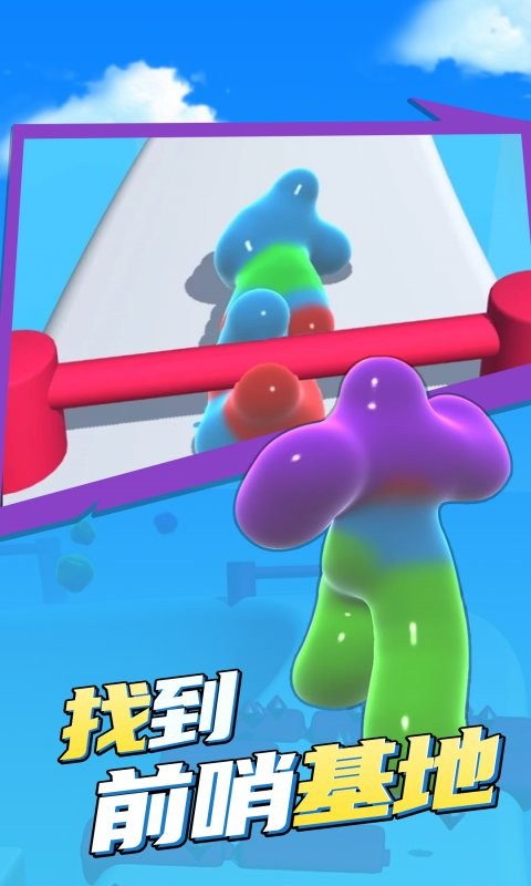超级粘液人最新版本截图3