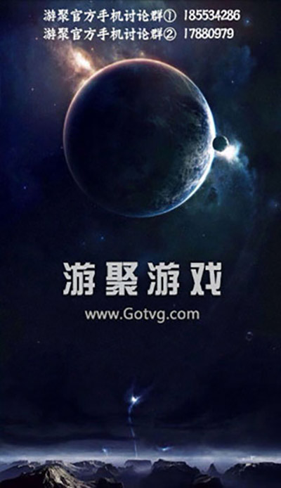 游聚游戏平台手机版下载安装截图1