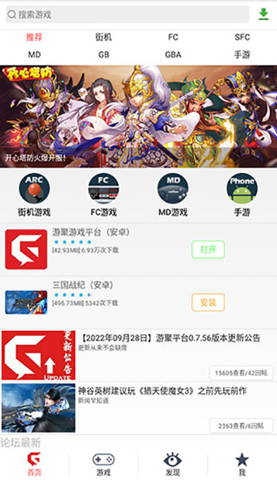 游聚游戏平台手机版下载安装截图3