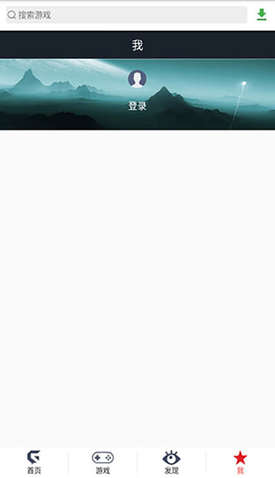 游聚游戏平台手机版下载安装截图4