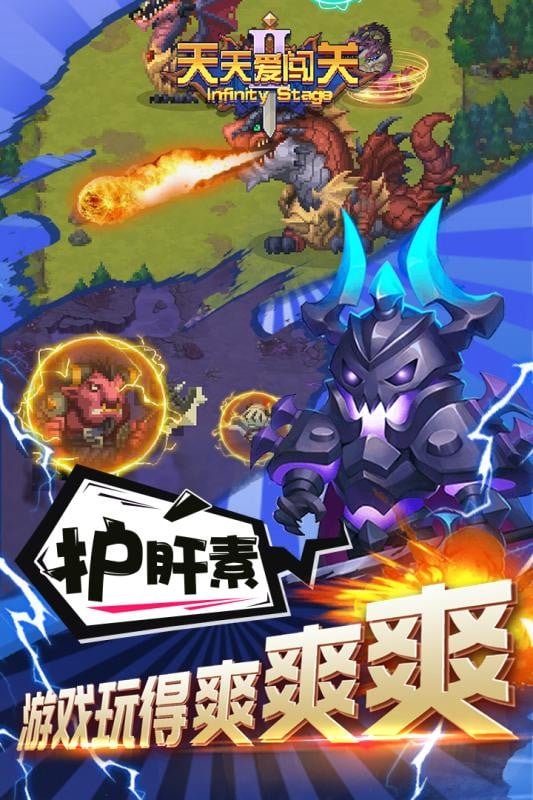 天天爱闯关2最新版本截图1