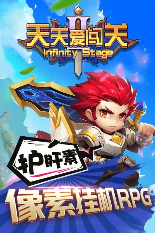 天天爱闯关2最新版本截图2