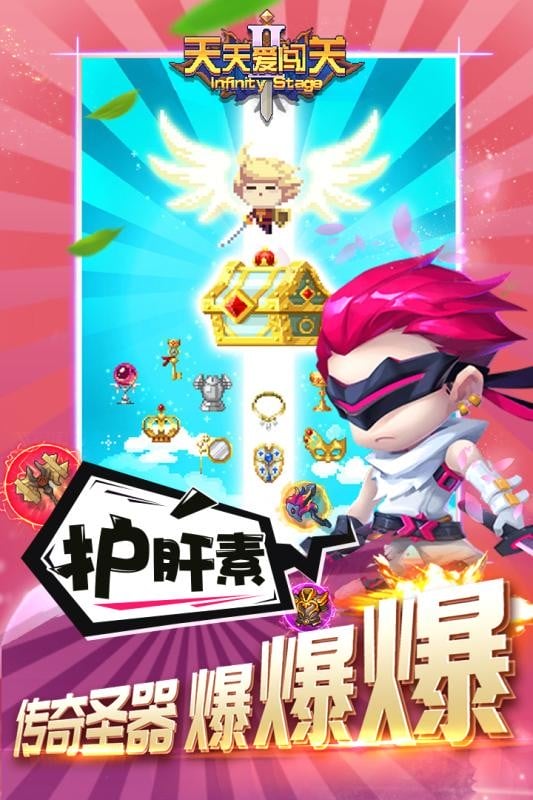 天天爱闯关2最新版本截图3