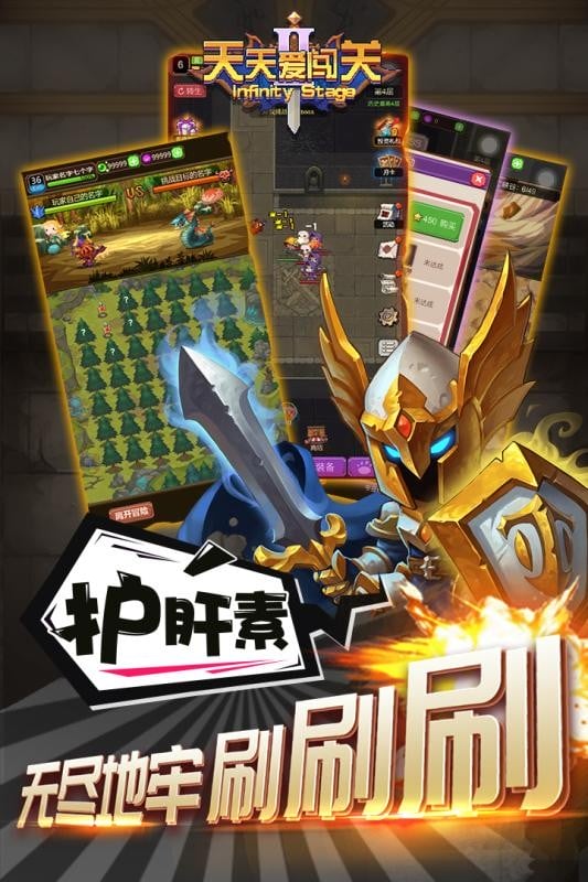 天天爱闯关2最新版本截图4