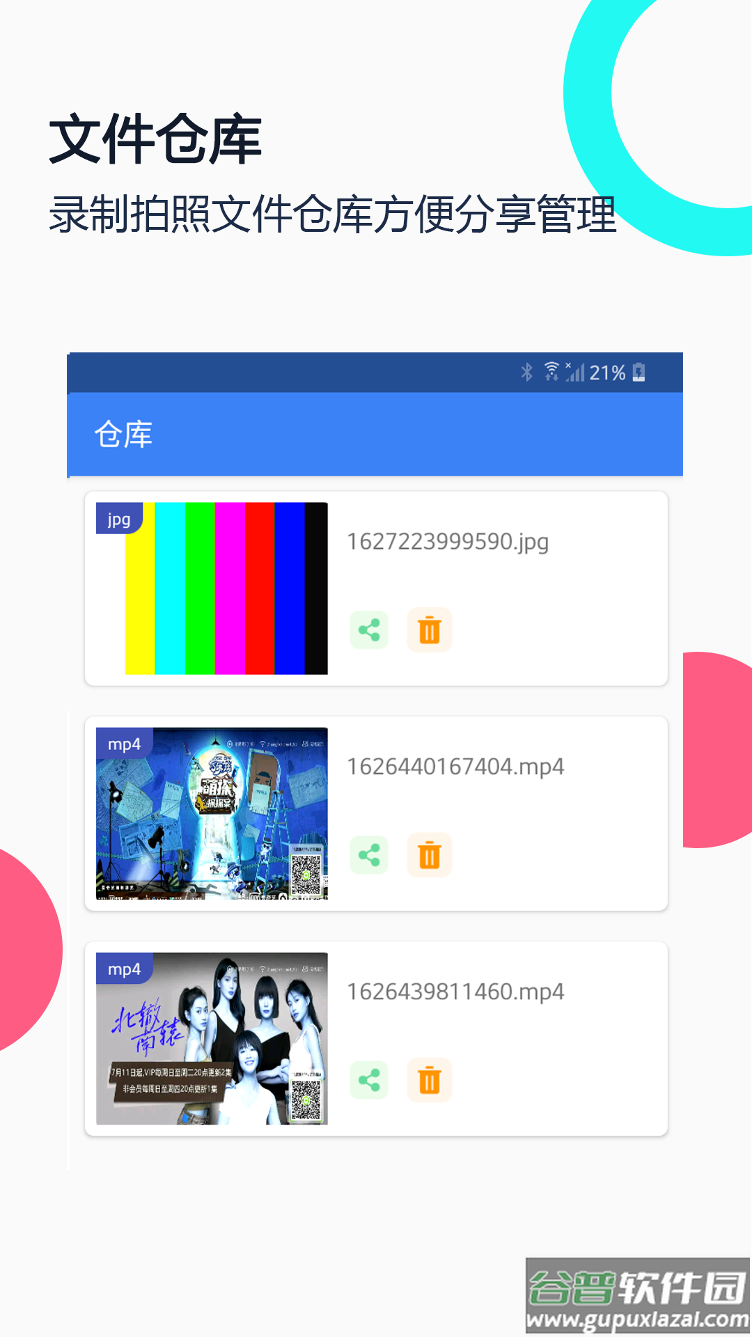 USB摄像头app截图4