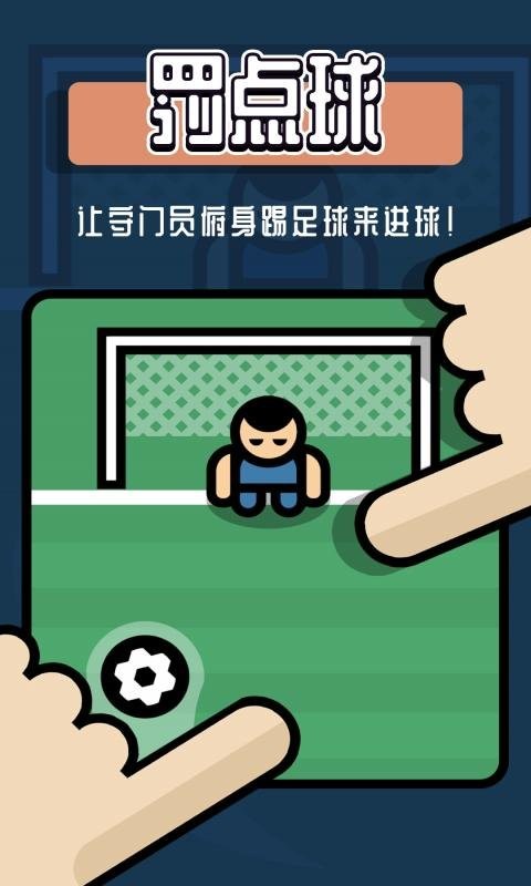 双人游戏挑战手游截图3