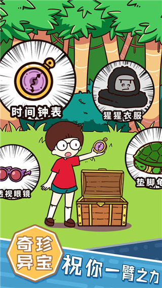 荒岛大胃王手游下载截图2