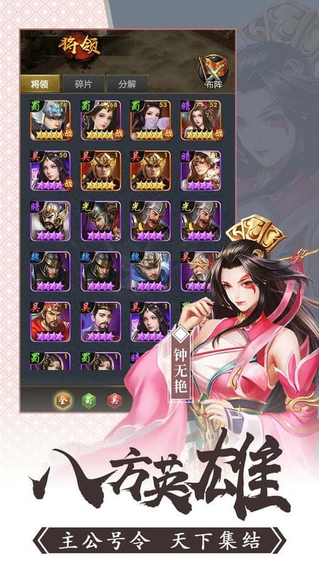 三国乱世游戏截图1