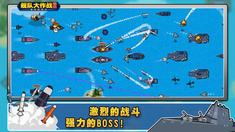 舰队大作战2(fleet combat 2)截图3