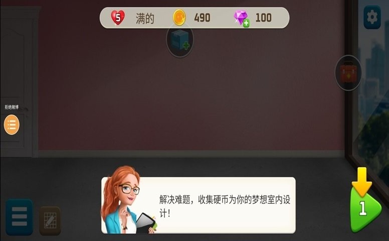 我的家居设计现代城市截图1