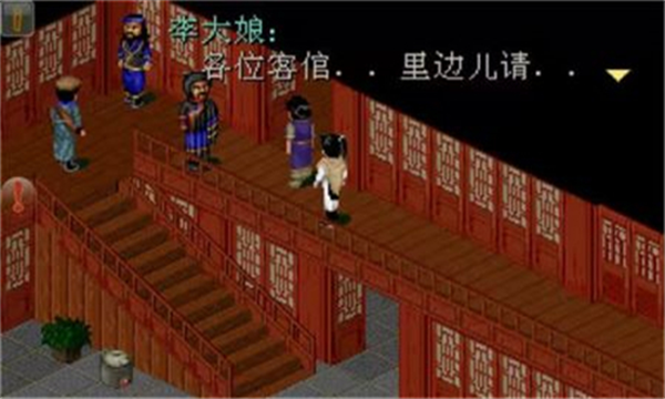 仙剑奇侠传98柔情篇最新版本